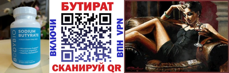 где найти наркотики  Клин  БУТИРАТ 99% 