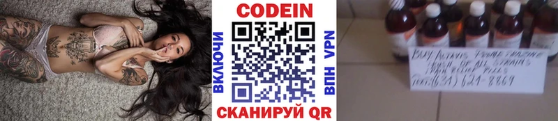 Codein Purple Drank  как найти закладки  Клин 