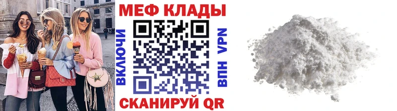 Мефедрон кристаллы даркнет сайт Клин