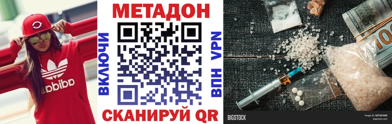 Метадон кристалл  наркота  Клин 